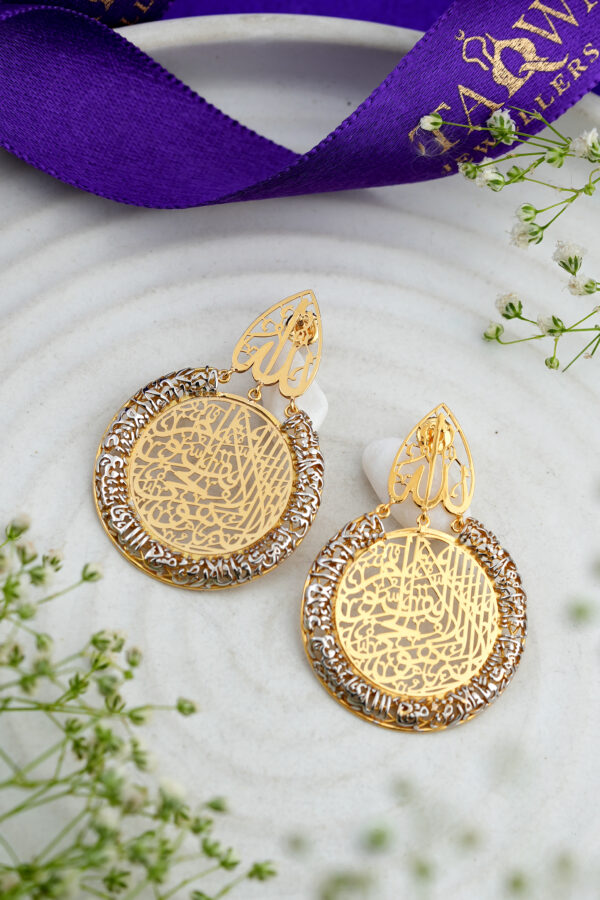 Aayat-e-Zevar – Ayat al-Kursi Earrings