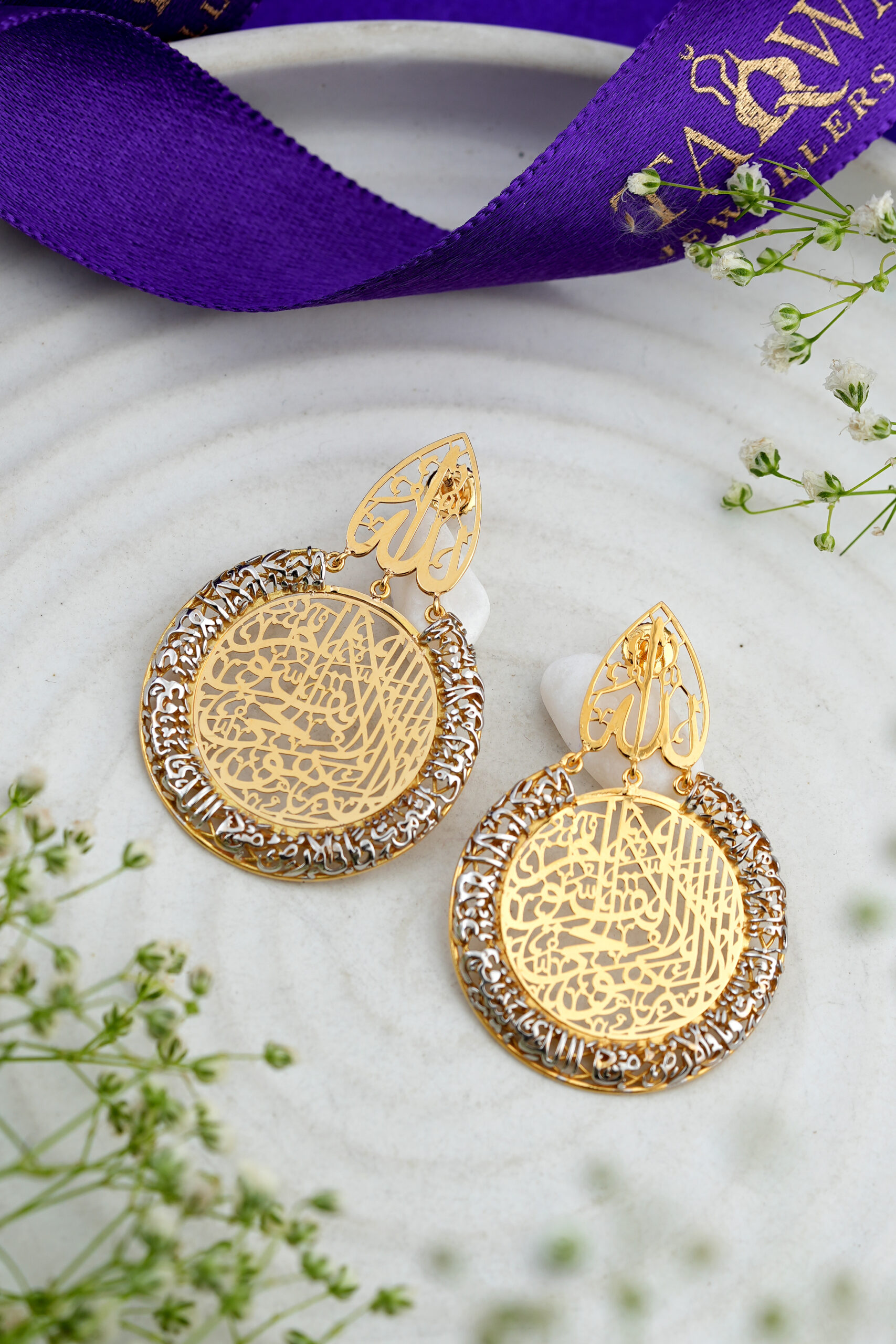 Aayat-e-Zevar – Ayat al-Kursi Earrings